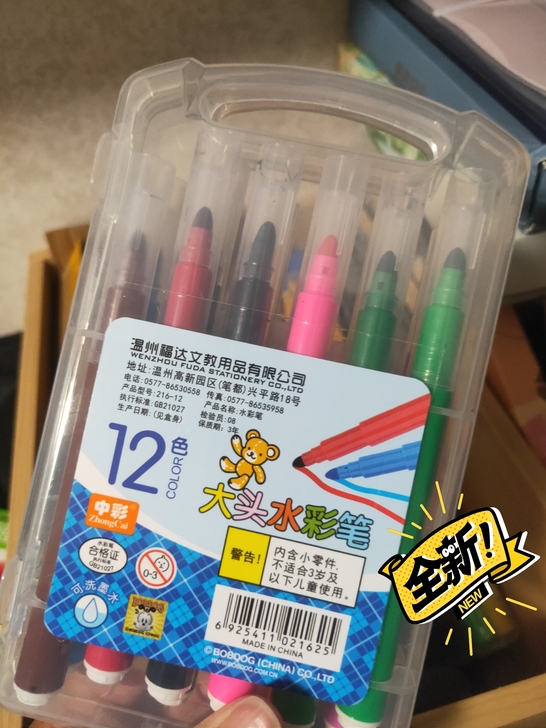 一堆彩笔20打包带走,全新