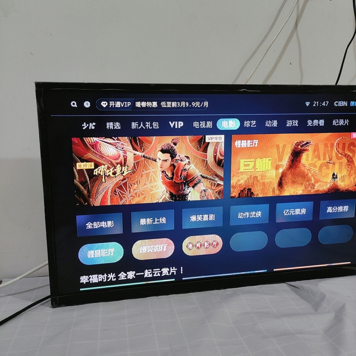 32寸智能网络电视 液晶电视