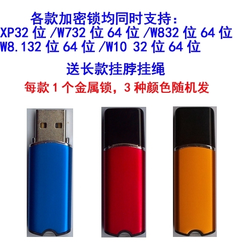 桥绘通USB硬件加密锁