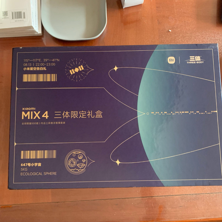小米 MIX4 骁龙888+ 陶瓷机身 后...