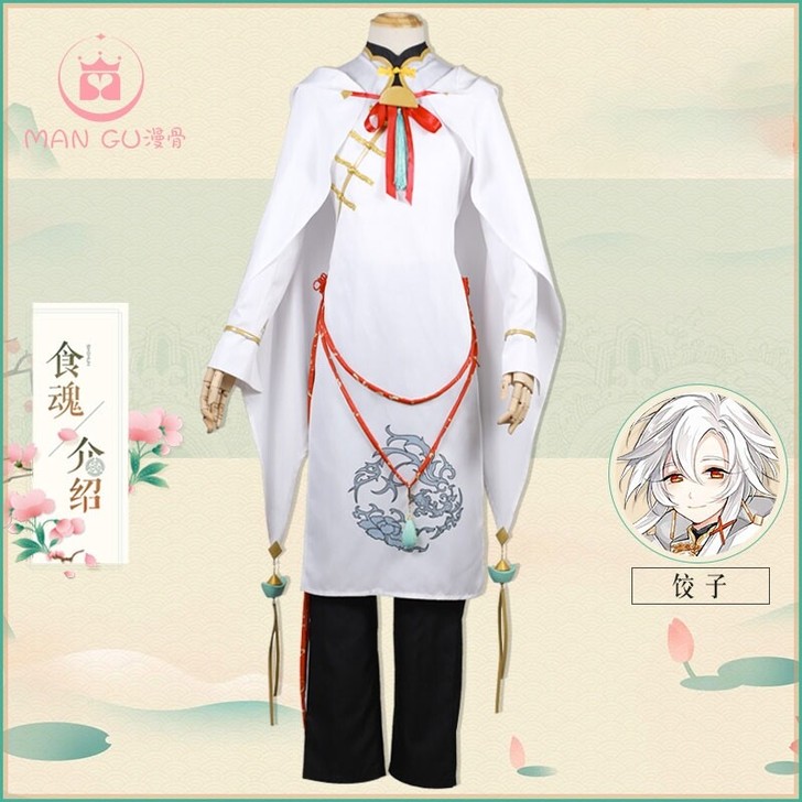 食物语饺子cos大全套,衣服鞋造型好的假毛...