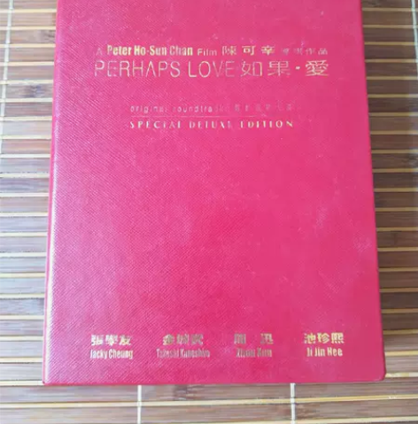 张学友周迅金城武【如果爱】电影原声CD+D...