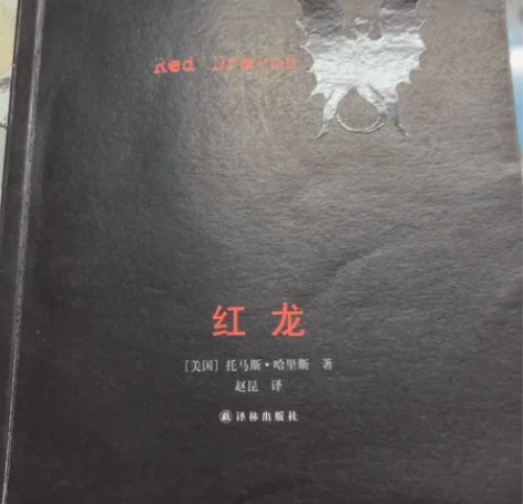 红龙 感兴趣的话点“我想要”和我私聊吧～