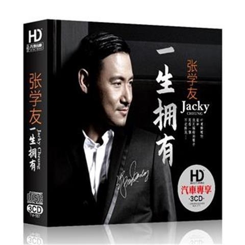 张学友正版cd 珍藏专辑经典老歌无损音乐唱...