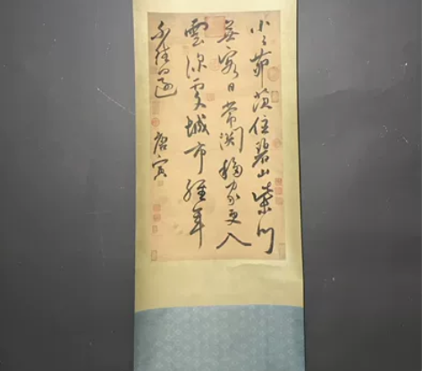 名人字画仿古字画收藏 书法家: 唐寅 中堂...