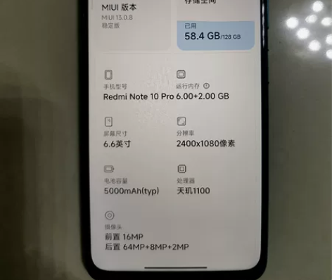 红米nore10pro，99新，小米之家购...