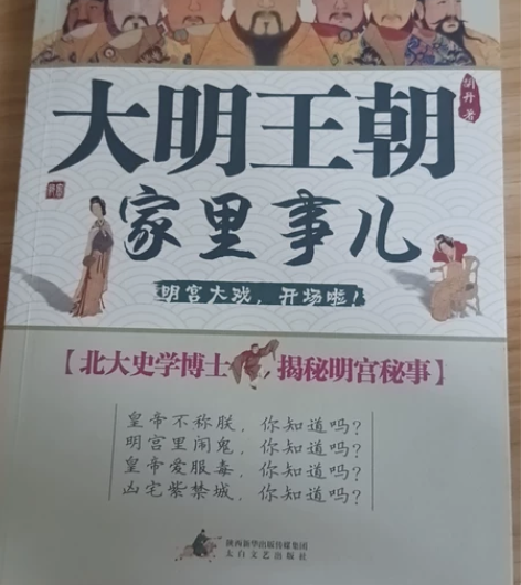 历史野史闲书 感兴趣的话点“我想要”和我私...