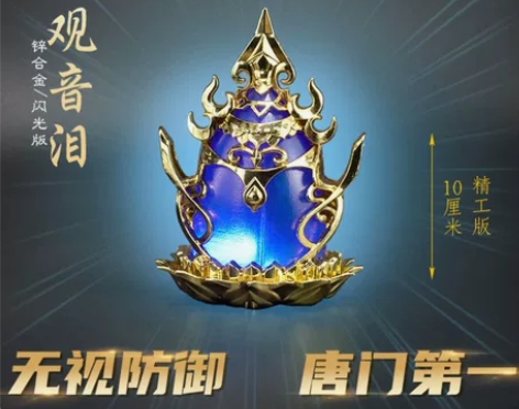 斗罗大陆 卡牌挂件文具周边 感兴趣的话点“...