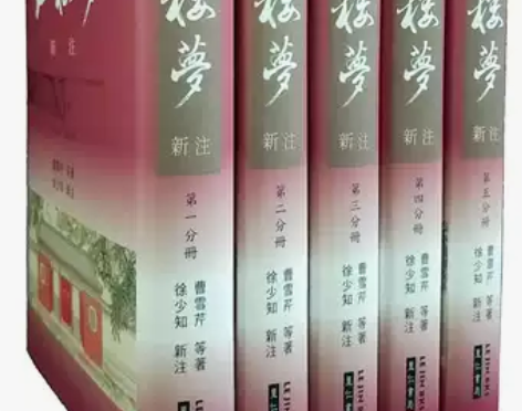 文学小说正版原版原版书精装红楼梦预售港台
