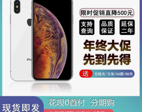 Apple/苹果 iPhone XS Ma...