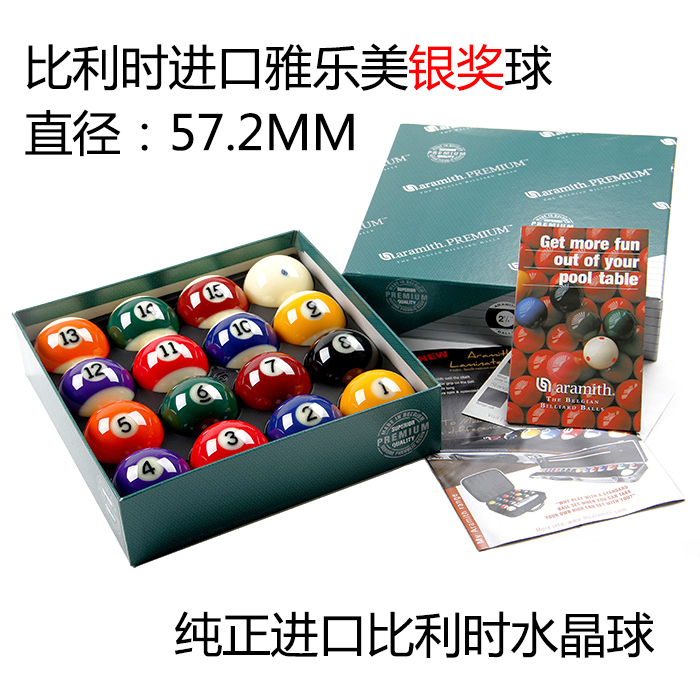 雅乐美 台球