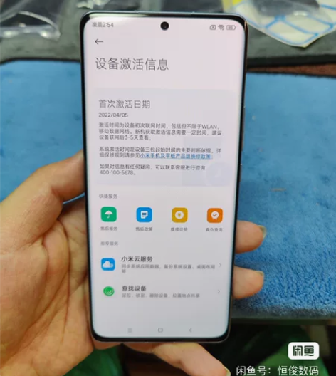 小米12 Pro ，蓝色，8+128  ，...