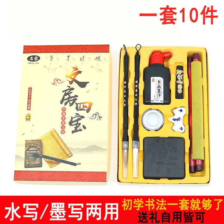 批发初学者新文房四宝套装 成人学生笔墨纸砚...