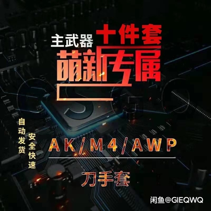 csgo主武器,m4,ak,awp,gl饰...