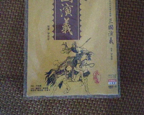 三国演义 DVD 经典老电视剧 四碟...