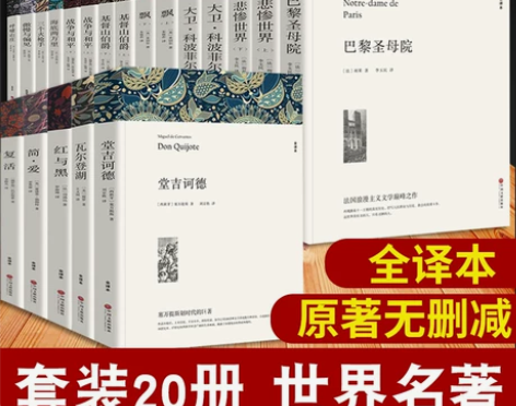 战争与和平 出版社战争与和平全套20册经典...