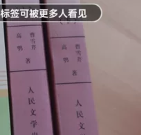 四大名著之红楼梦 里面几乎全新,红楼梦外面...