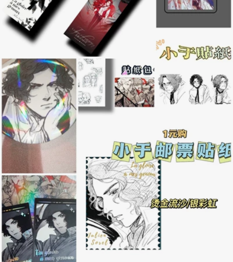 （收）于连／红与黑／纸片小料等 (д；)看...
