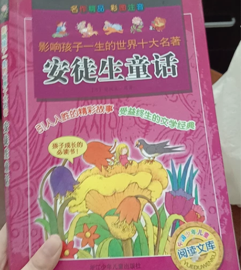 小时候看的书，一堆保存很好，可以给孩子们看...