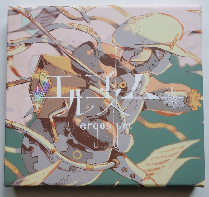 エルゴスム