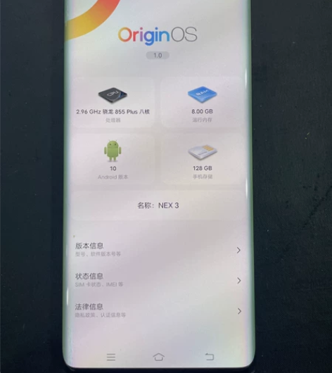 vivo  旗舰nex3    原机无拆修...