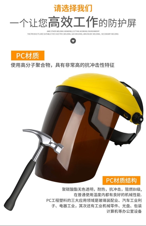 电焊防护罩脸部头戴式焊工面屏面罩打磨防飞溅...