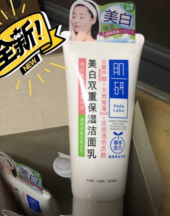 曼秀雷敦肌研美白保湿洗面奶100g 全新带...