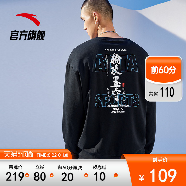ANTA/安踏 卫衣