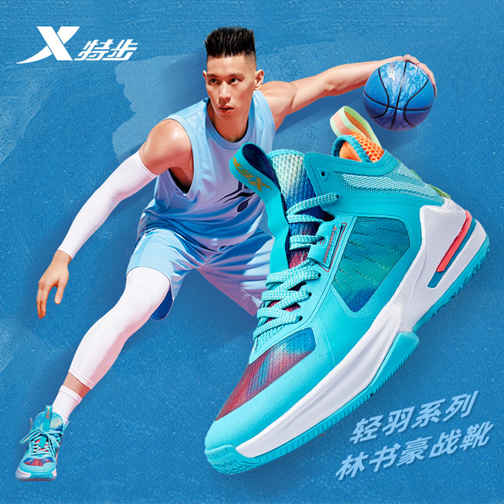 XTEP/特步 篮球鞋八成新