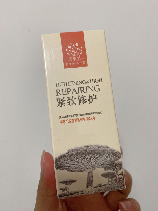 全新善草纪龙血精华,保质期三年,低价70包...