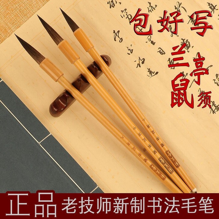 机构不开了剩余一些手工自制毛笔处理感兴趣私...