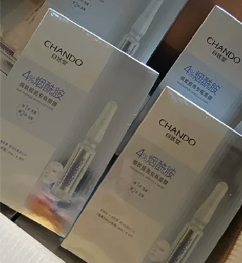 【王一博同款】自然堂烟酰胺安瓶面膜5片 功...