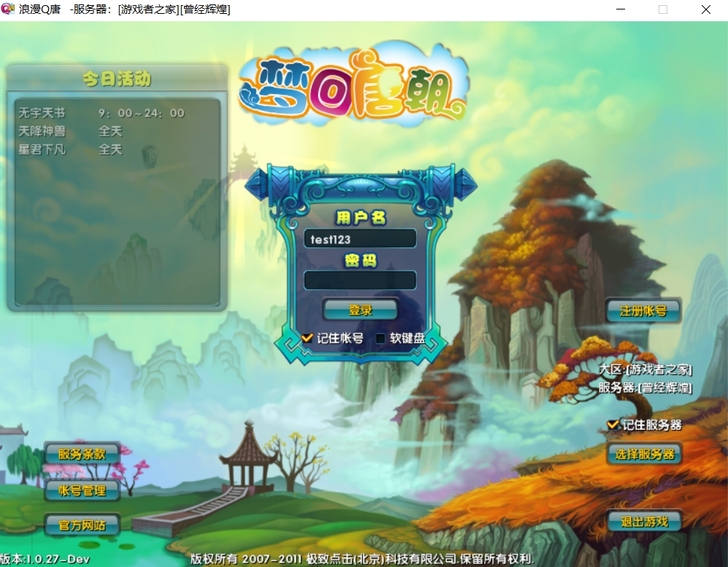 梦回唐朝PC回合制端游虚拟机单机一键端,支...
