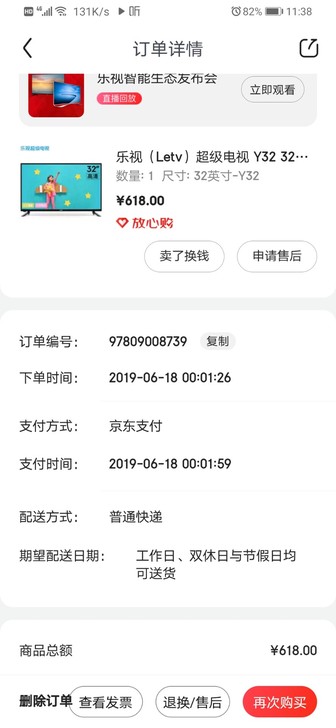 乐视电视，爆屏了，