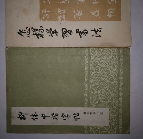 楷书习字帖 感兴趣的话点“我想要”和我私聊...