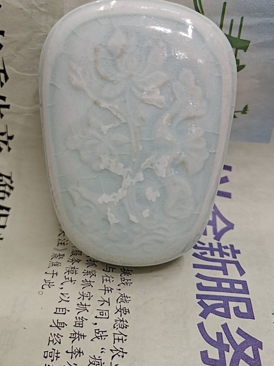湖田小砚台