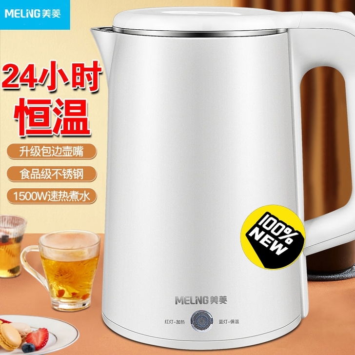 美菱MHF-15电热水壶家用电水壶自动断电...