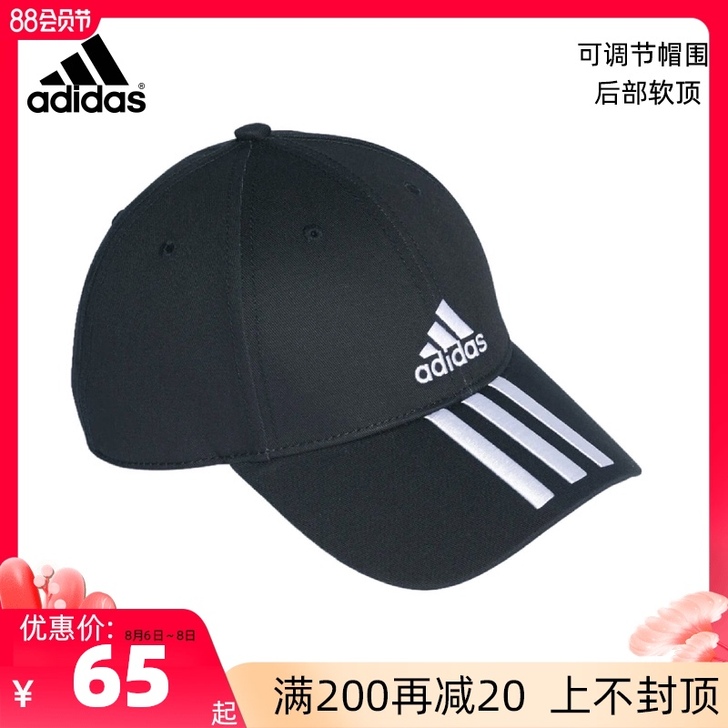 Adidas/阿迪达斯 帽子
