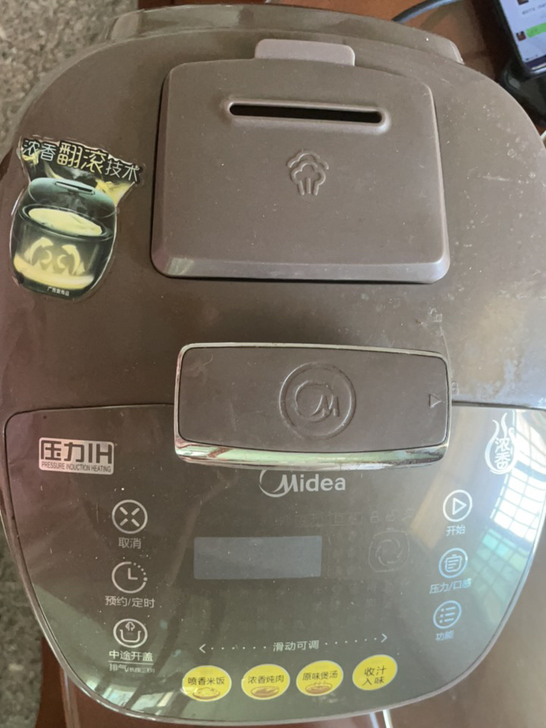 美的电压力锅 便宜出 租房二手