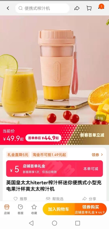 便携果汁机，全新，别人送的，仅自提。