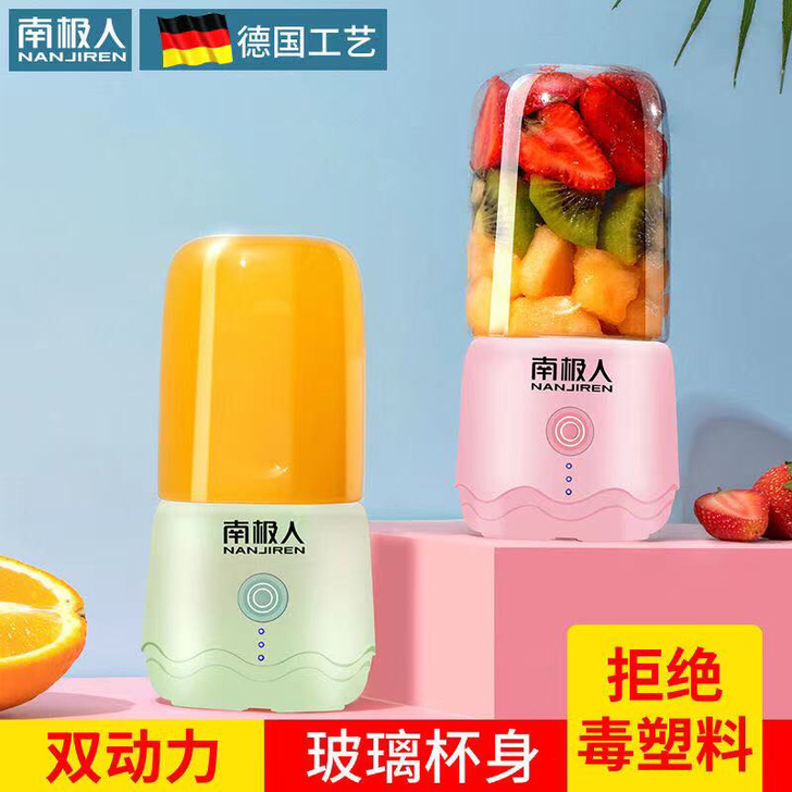 南极人果蔬榨汁机电动便携小型家用炸果汁机迷...