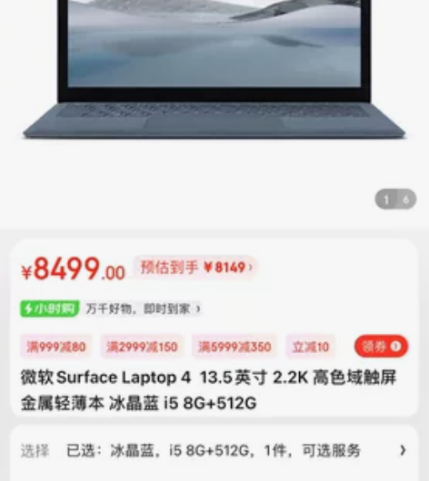 微软LAPTOP4 I5 1135 8...