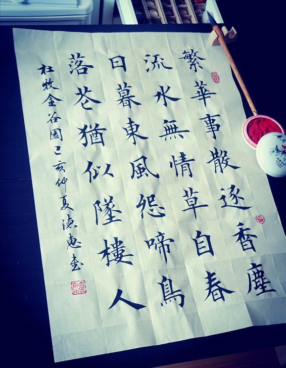 #墨池书法#毛笔楷书杜牧金谷园四尺三开手写...