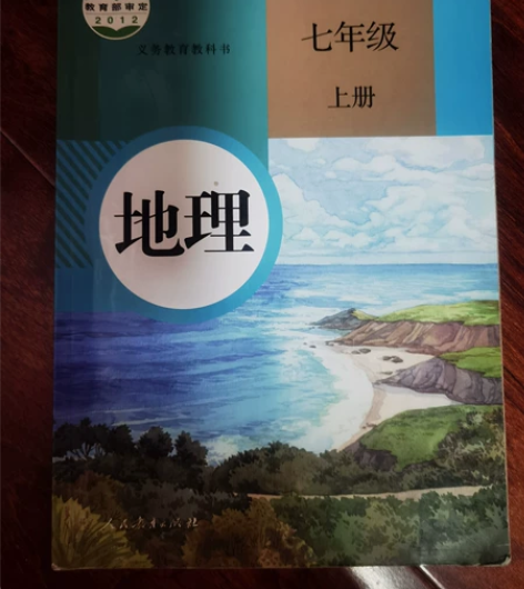 初中生物教材八上八下,地理教材七上,上有学...