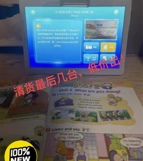 【清货/原价1999】全新学习机歩歩髙升学...