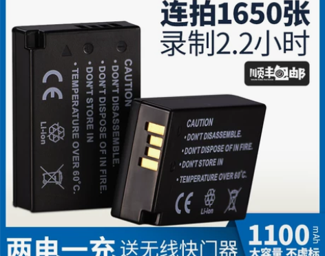 【95新】卡丹仕佳能LP-E17单反相机电...