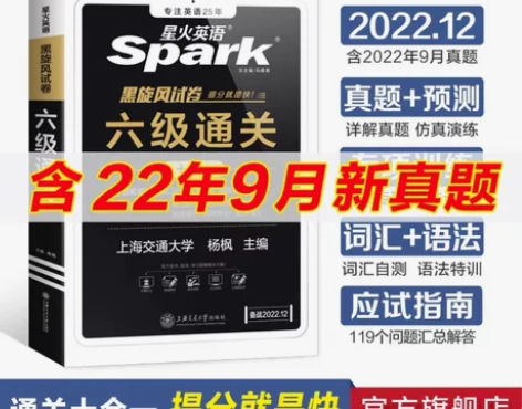 正版全新未拆封!!星火图书旗舰店直发!! ...