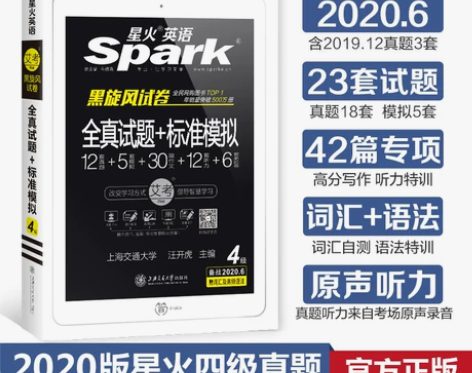 出英语四级考试资料 考研英语资料也有！ 视...
