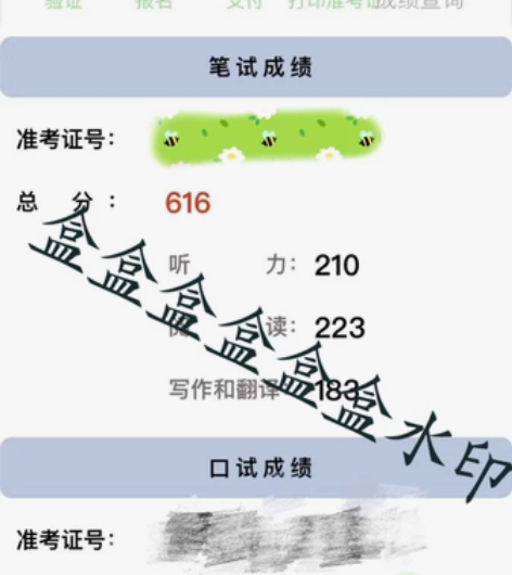 四六级 考研 同等学历 答疑 英语 四级6...