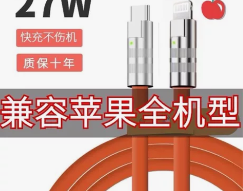 6A超级快充数据线120W适用苹果PD闪充...
